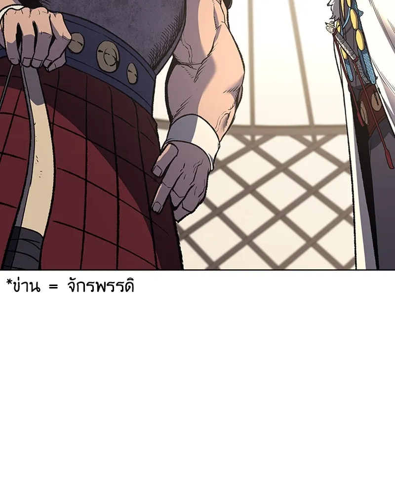 เกิดอีกทีเป็นว่าที่ประมุขลัทธิมาร ตอนที่ 24 รูปที่ 65