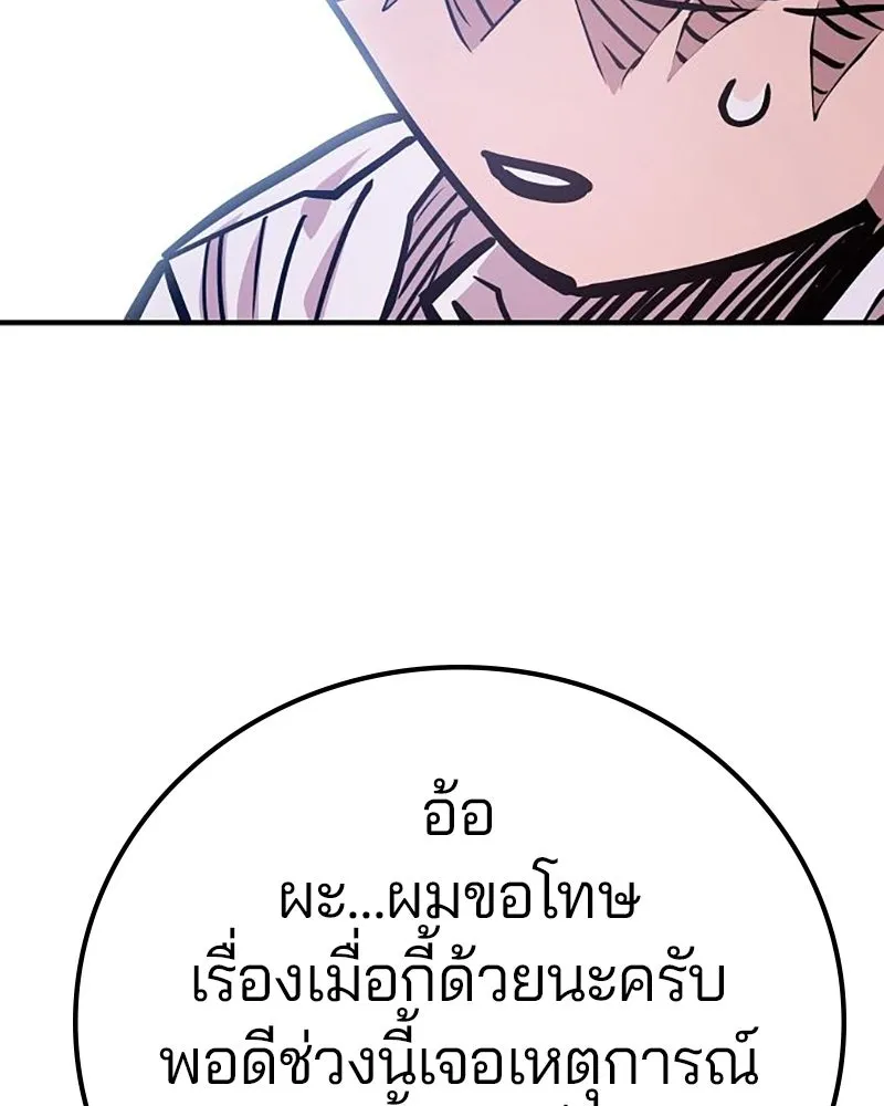 Player ตอนที่ 166 รูปที่ 70