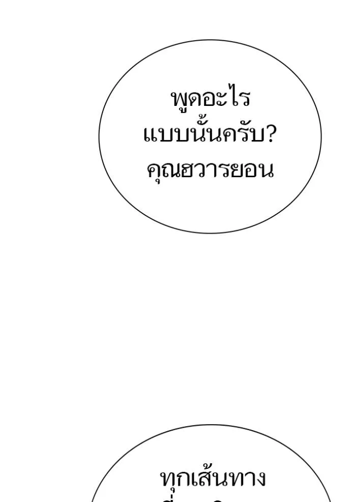 ทาวเวอร์ออฟก๊อด หอคอ ตอนที่ 634 รูปที่ 254