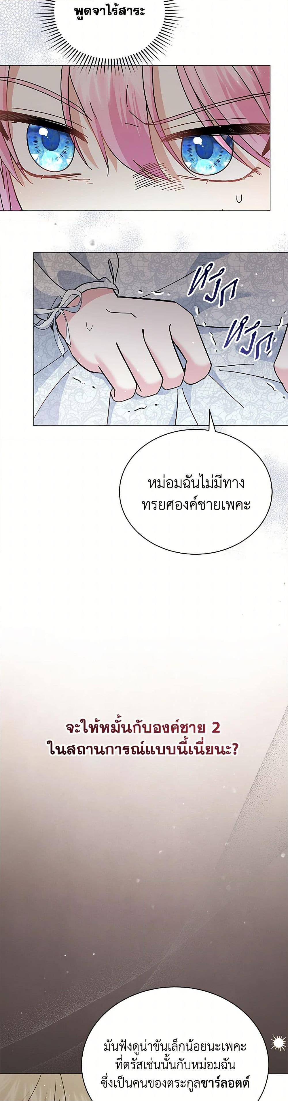 Manga-lc-com อ่านมังงะ อ่านการ์ตูน ออนไลน์ ฟรี The Little Princess Waits for the Breakup ตอนที่ 1 2 3 4 5 6 7 8 9 10 11 12 13 14 ฟรี ไม่มีโฆษณา Manga-lc - อ่าน มังงะ อ่าน การ์ตูน ออนไลน์ อ่านมังงะ ฟรี
