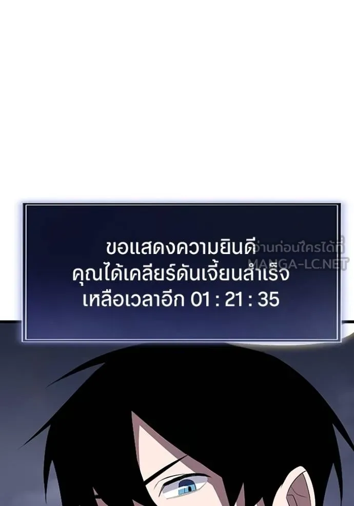 โคตรอาวุธลับ ตอนที่ 26 รูปที่ 8