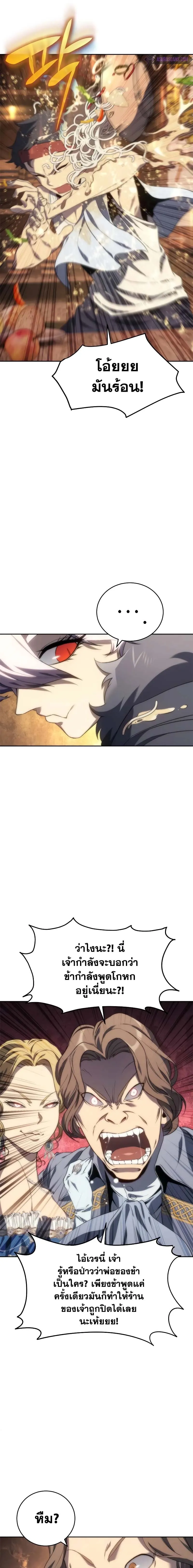 The Reason Why I Quit Demon King ตอนที่ ตอนที่ 9 รูปที่ 23