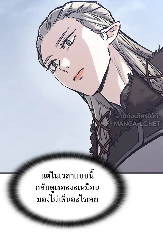 อัศวินวันเดียว ตอนที่ 32 รูปที่ 120