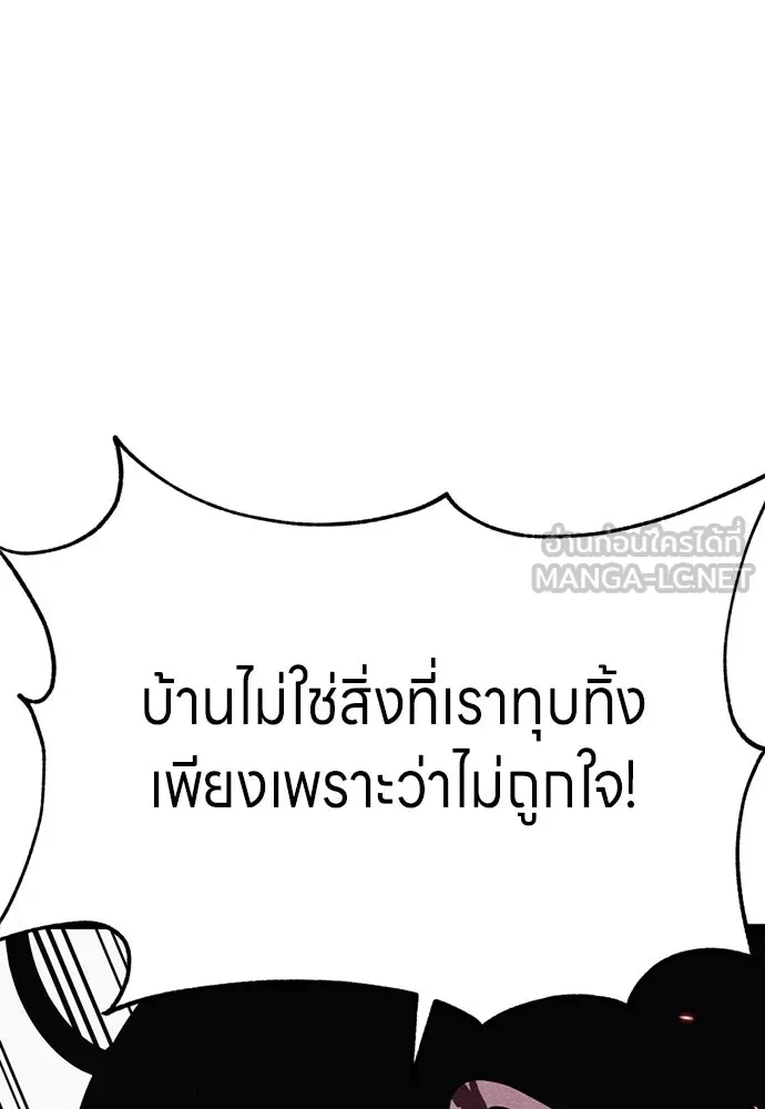 Zombie X Slasher ตอนที่ 88 รูปที่ 162