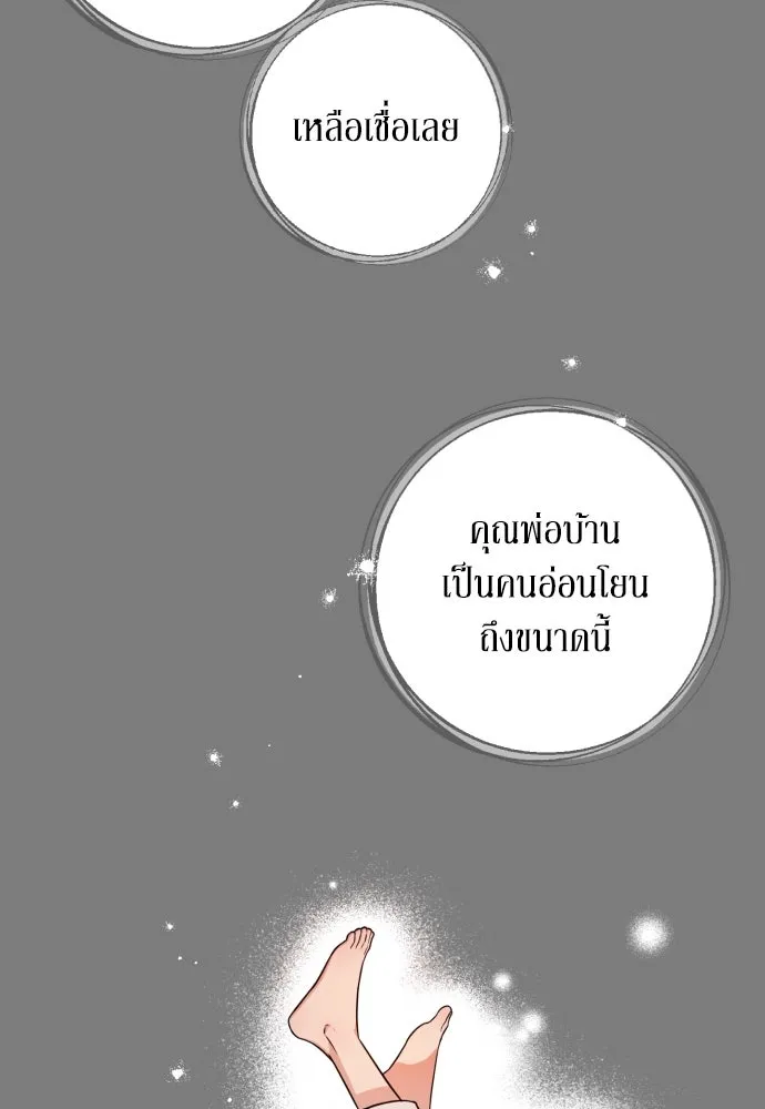 เลดี้มินต์ ตอนที่ 8 รูปที่ 62