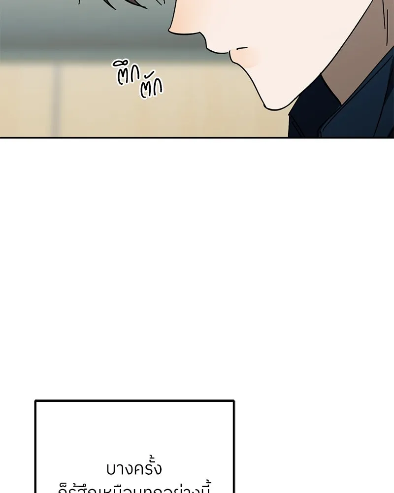 ย้อนเวลามาเป็นมักเน่ ตอนที่ 50 (จบซีซัน 1) รูปที่ 103