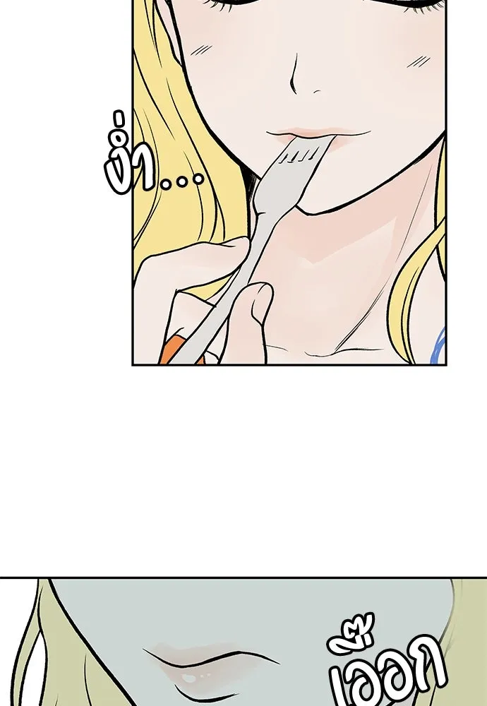 ถ่านไฟเราไม่เก่าเลย ตอนที่ 19 รูปที่ 91