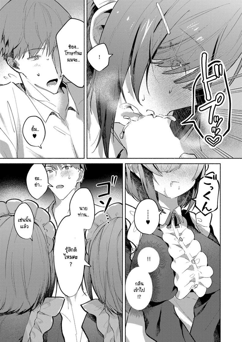 Doujin-Lc- อ่าน โดจิน มังฮวา เกาหลี ญี่ปุ่น จีน แปลไทย เมดแฝดสองพี่น้องบริการนายท่านสุดหัวใจ [Tororo Ganen] Twins Maid Service ตอนที่ 1 2 3 4 5 6 7 8 9 10 11 12 13 14 ฟรี ไม่มีโฆษณา อ่าน โดจิน Manhwa เกาหลี ญี่ปุ่น จีน เรามีครบ คัดมาให้เน้นๆ โดจิน 18+ รับประกันความฟินโดย  Doujin Lc