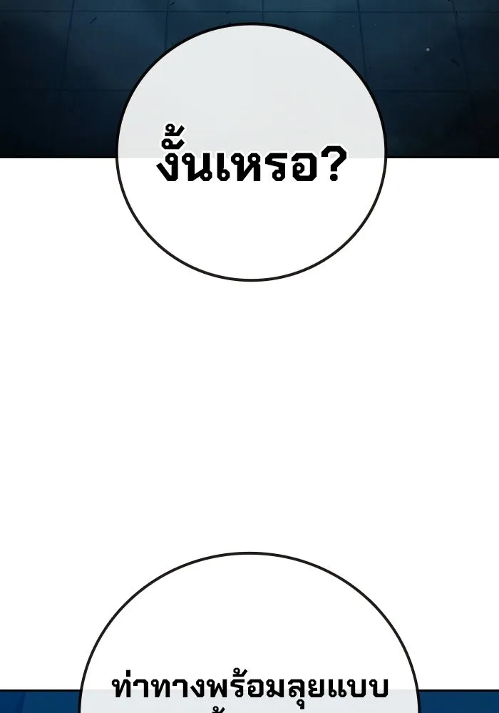 เยาวชนคนคุก ตอนที่ 4 รูปที่ 136