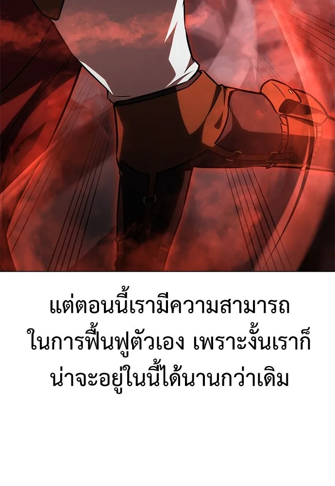 ไอ้เพลเยอร์นั่น ฉันฆ่ามันเอง ตอนที่ 18 รูปที่ 218