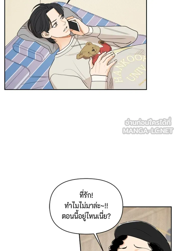 จริง ๆ แล้ว โอบารัมน่ะ… ตอนที่ 6 รูปที่ 9