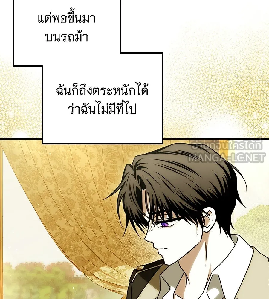 เปลี่ยนบทร้ายให้เป็นบทรัก ตอนที่ 61 รูปที่ 90