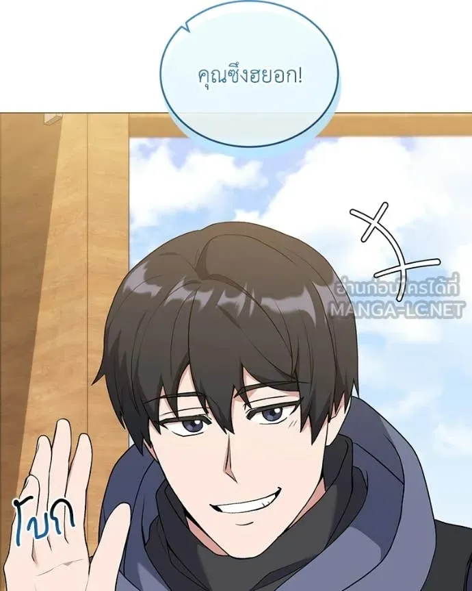 คนสวนโลกฮันเตอร์ ตอนที่ 104 รูปที่ 18
