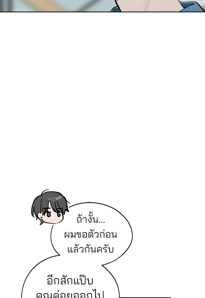 สวยเองนักเลงพอ ตอนที่ 27 รูปที่ 29