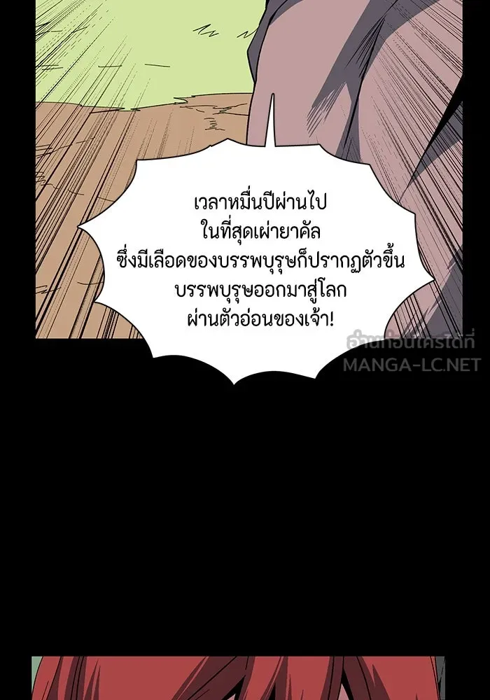 หนึ่งก้าวสู่เจ้ามาร ตอนที่ 112 พันธมิตร (13) รูปที่ 21