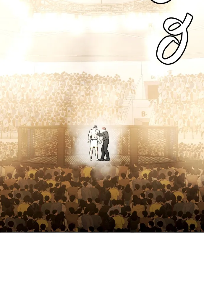 หมาหัวเน่าเก๋าเกินไป ตอนที่ 84 รูปที่ 23