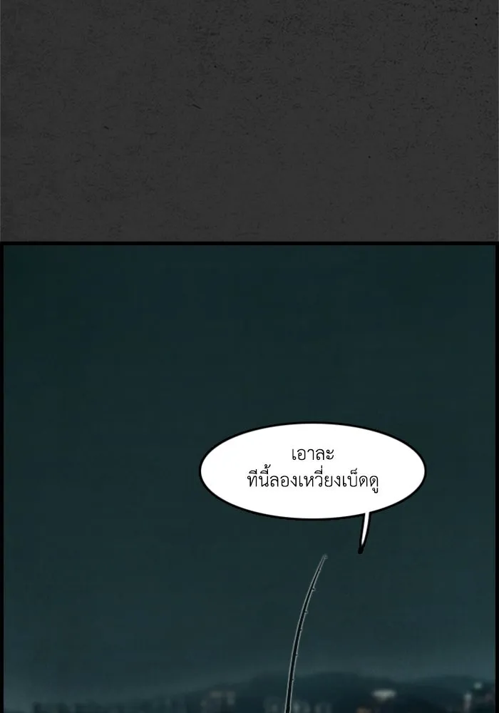 ตกศพสยอง ตอนที่ บทนำ รูปที่ 11