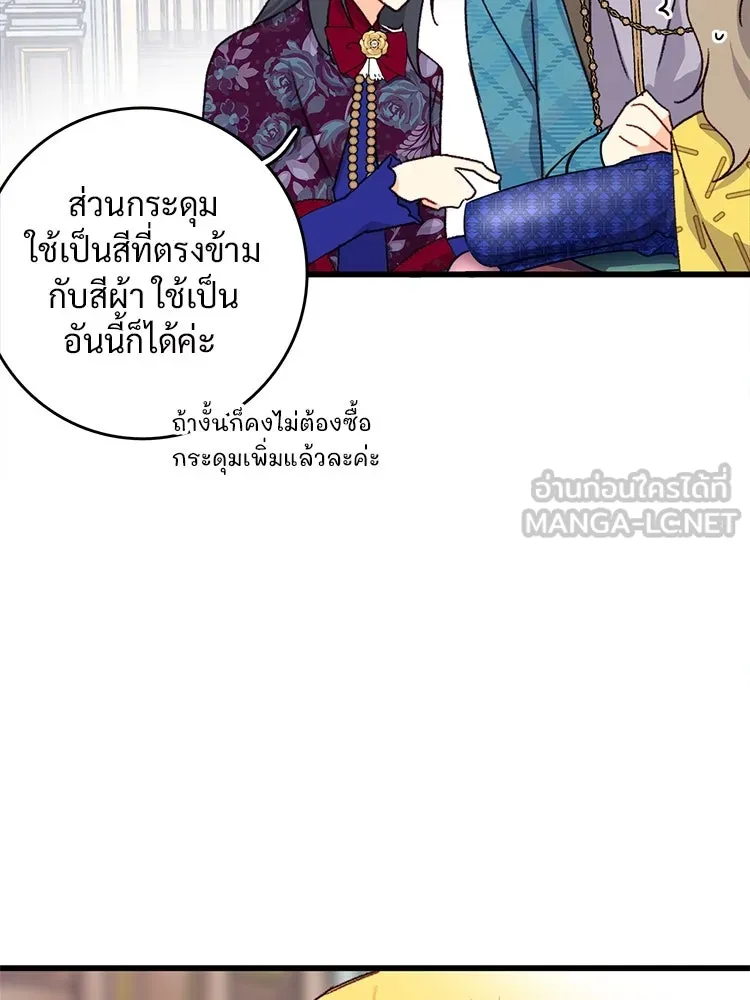 Bring the Love ตอนที่ 97 รูปที่ 30