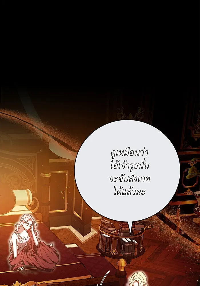 ย้อนเวลาพลิกชะตาทายาท ตอนที่ 44 รูปที่ 58