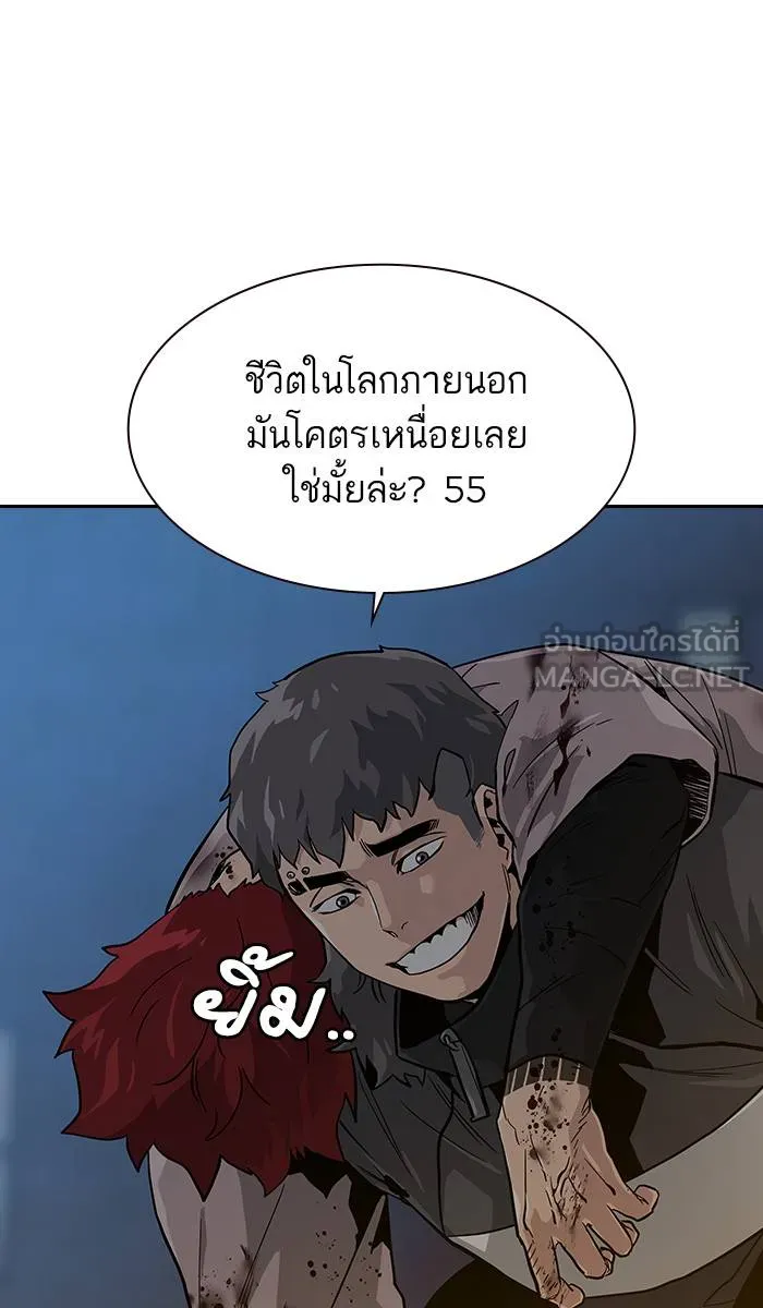 To not die ตอนที่ 15 รูปที่ 24