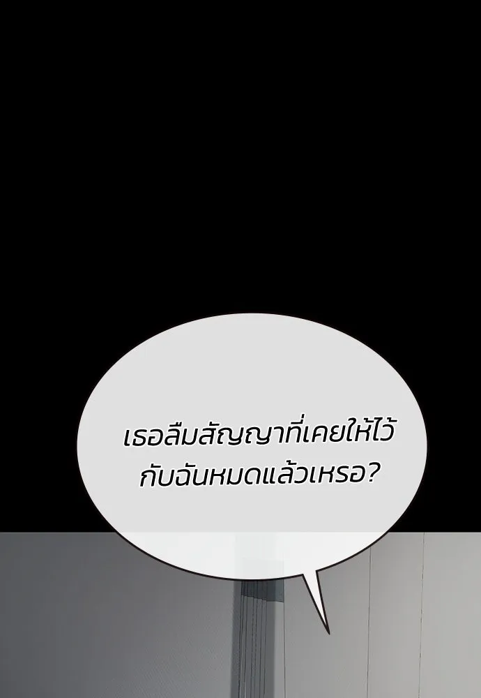 รักแล้วห้ามเลิก ตอนที่ ตอนพิเศษ 1 รูปที่ 20