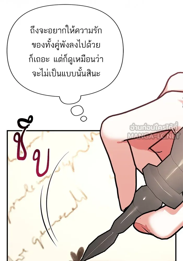 แด่ตัวละครโปรดที่ถูกทิ้ง ตอนที่ 57 รูปที่ 39