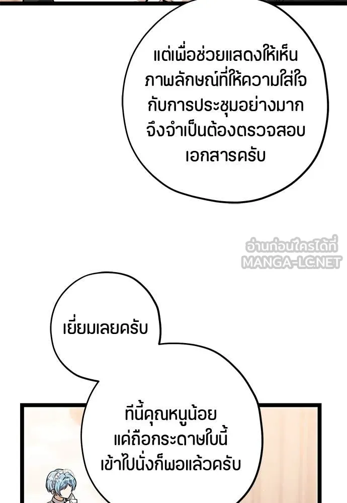 ป๊ะป๋าขา หนูลาแล้ว ตอนที่ 30 รูปที่ 21