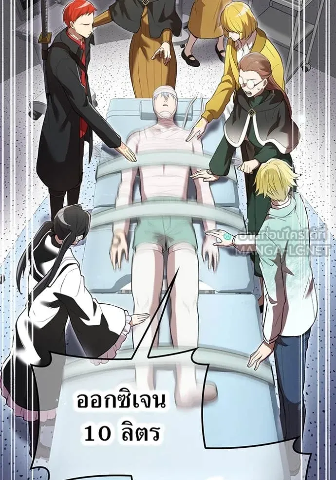 ฮันเตอร์สกิลโกง ตอนที่ 61 รูปที่ 38