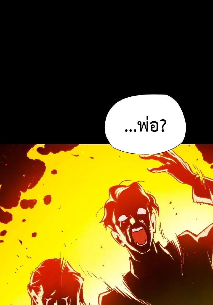 The Lone Necromancer ตอนที่ 37 รูปที่ 31