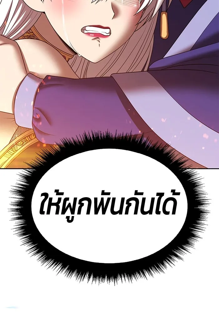 +99 ท่อนไม้พร้อมบวก ตอนที่ 23 ตื่นตัวต่อซาตาน (1) รูปที่ 448