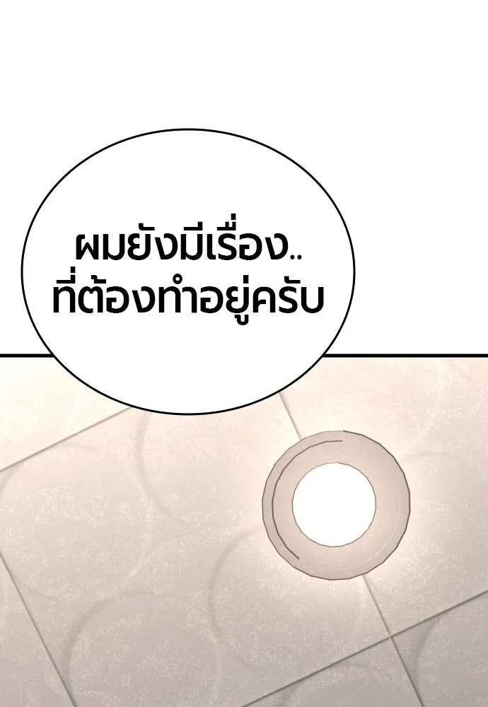 มือพิพากษา ตอนที่ 5 รูปที่ 124