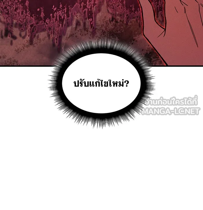 เกิดใหม่พร้อมพลังแห่งราชัน ตอนที่ 97 รูปที่ 111