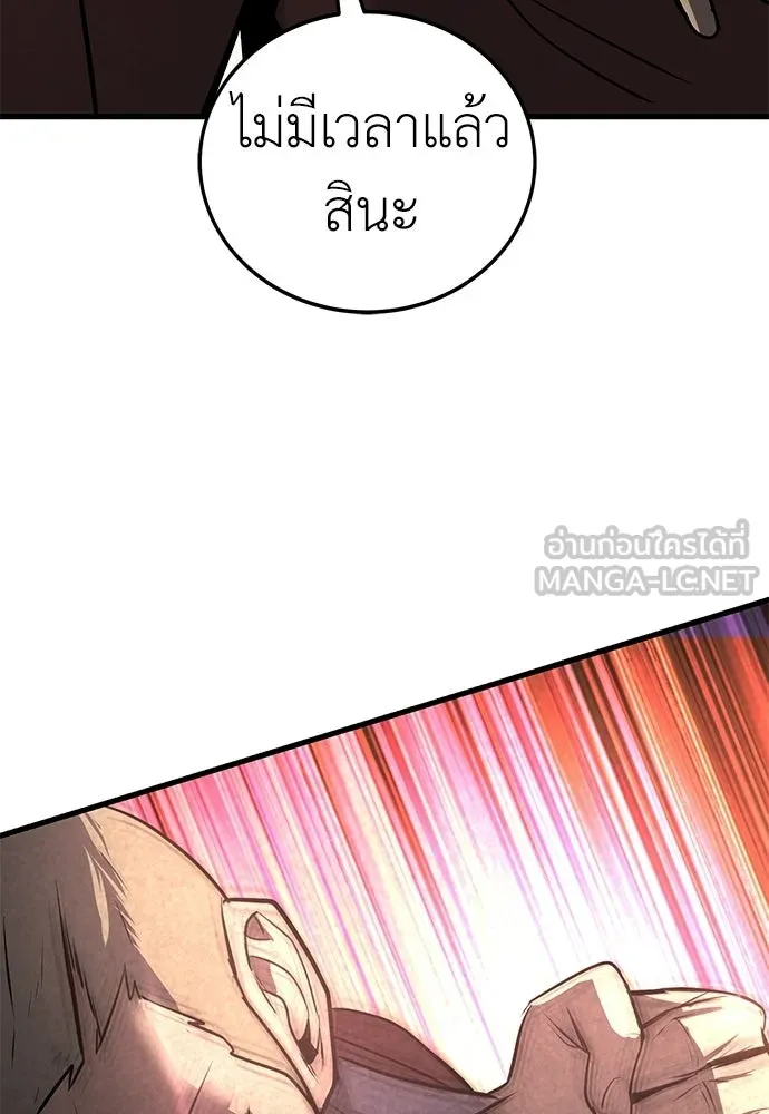 ผู้คุมหมายเลข 0 ตอนที่ 40 รูปที่ 60