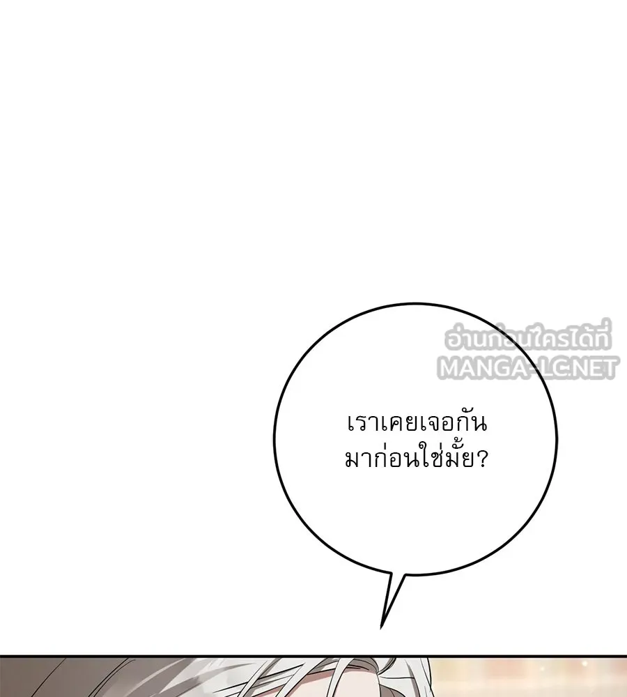 เรือนจำรัก ตอนที่ 11 รูปที่ 51