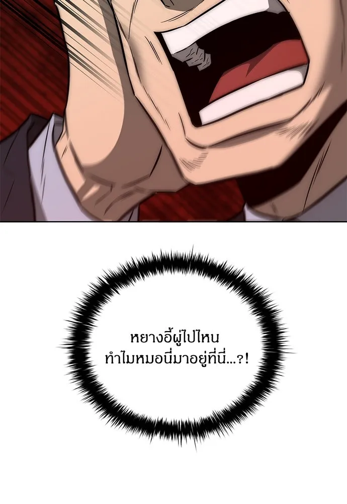 อัยการสายโหด ตอนที่ 50 รูปที่ 34