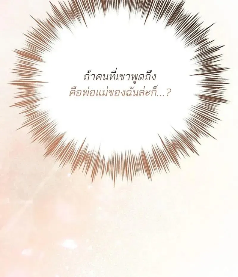 Concept Grasping Magic Genius ตอนที่ ตอนที่ 53 รูปที่ 30