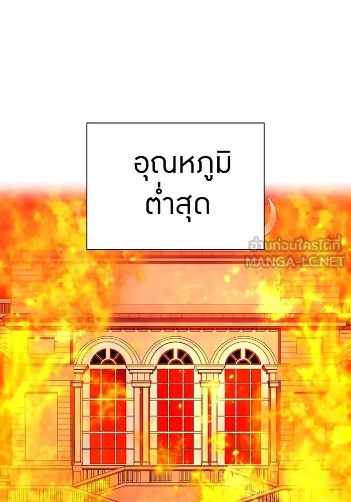 เพลเยอร์เลือดเทวะ ตอนที่ 55 หายนะครั้งที่ 2 ② รูปที่ 132