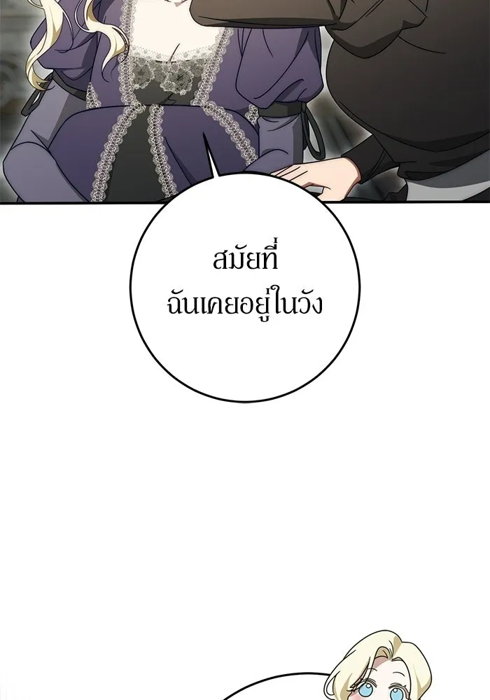 เบื้องหลังรอยยิ้มของเจ้าหญิง ตอนที่ 89 รูปที่ 154