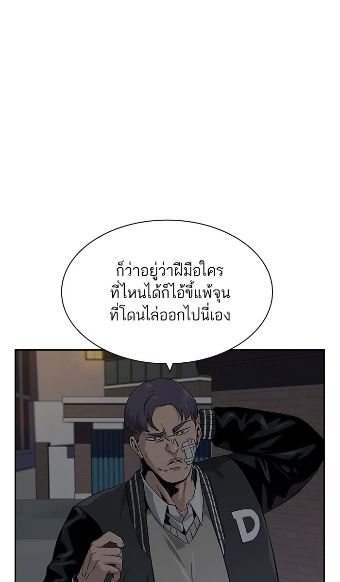 เหยื่ออย่างผมต้องรอด ตอนที่ 4 รูปที่ 37