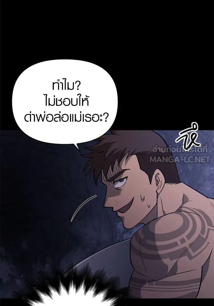 เอาชีวิตรอดในเกมฉบับคนเถื่อน ตอนที่ 3 รูปที่ 96