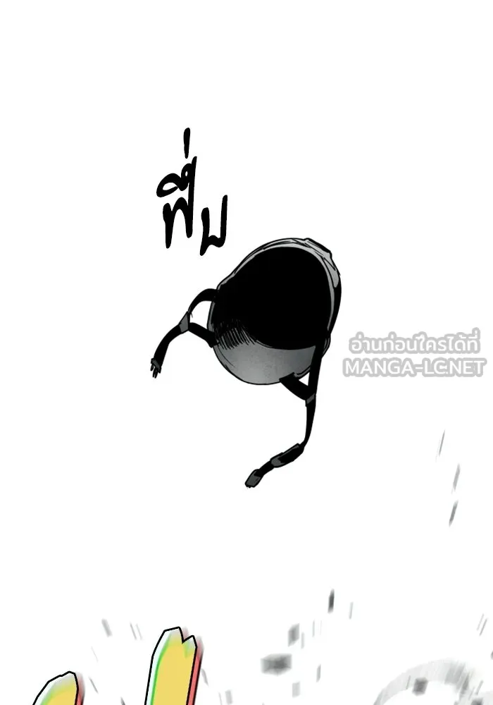 FOG LAND ตอนที่ 16 รูปที่ 36