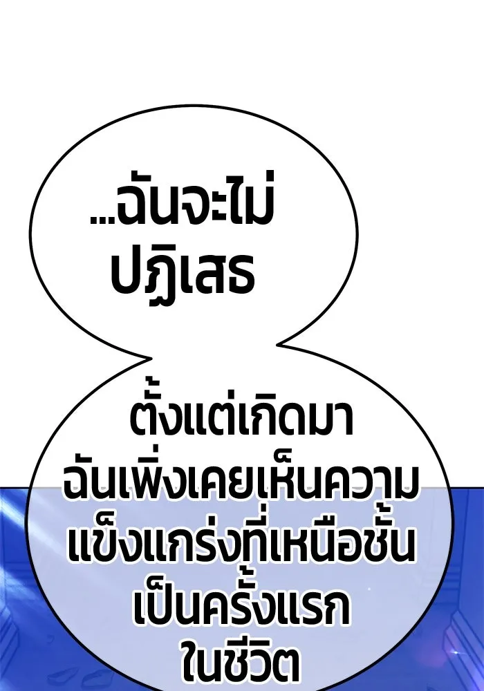 +99 ท่อนไม้พร้อมบวก ตอนที่ 6 ปนเปื้อน (1) รูปที่ 67