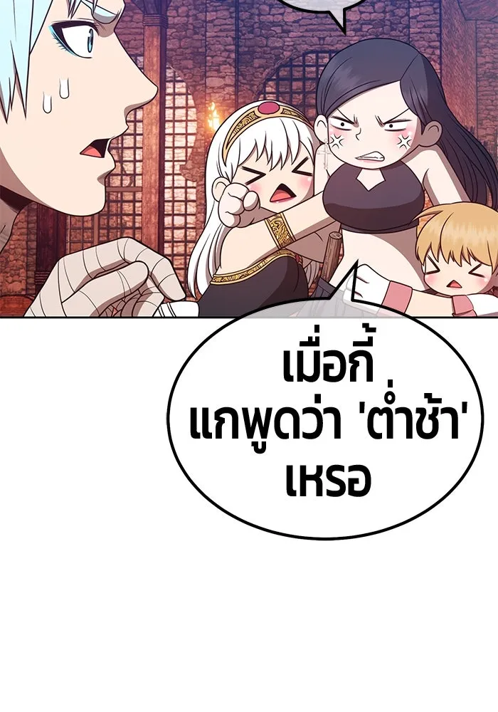 +99 ท่อนไม้พร้อมบวก ตอนที่ 47 รูปที่ 235