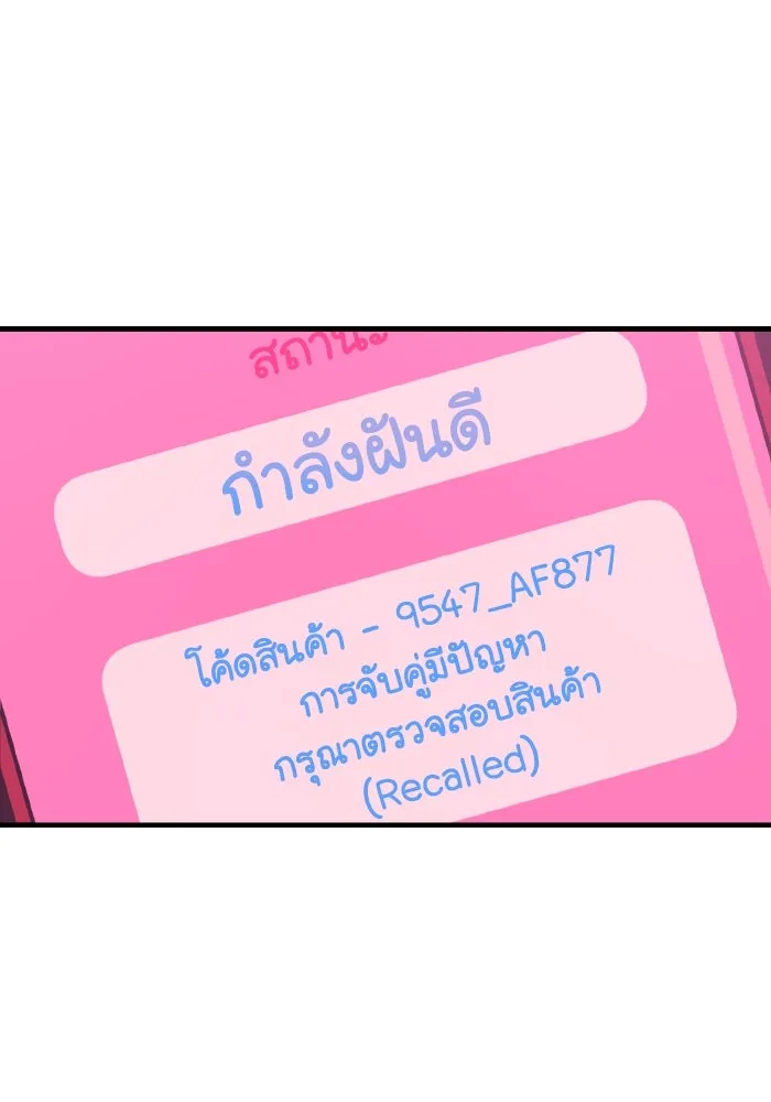 รักนี้ไม่มีรีไซเคิล ตอนที่ 49 รูปที่ 41