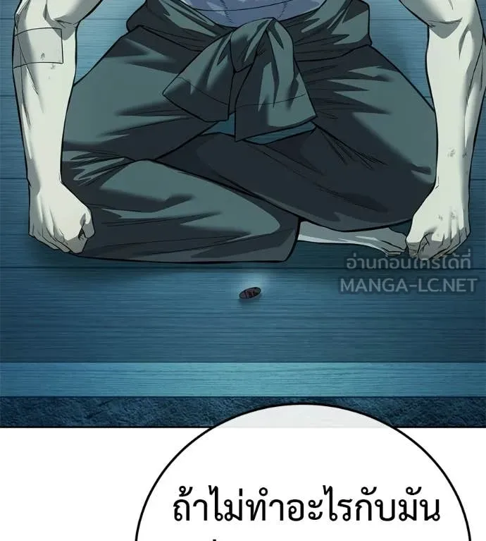 มัจจุราชชุดแดง ตอนที่ 32 รูปที่ 157