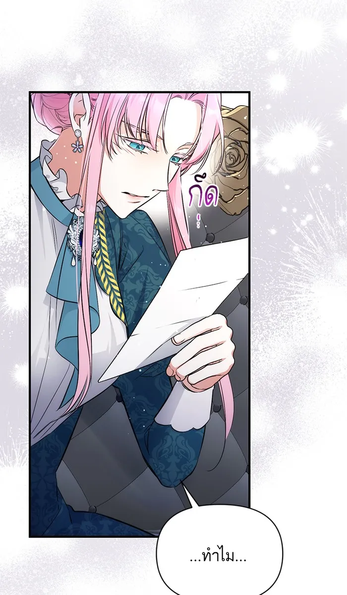แด่ตัวละครโปรดที่ถูกทิ้ง ตอนที่ 16 รูปที่ 44