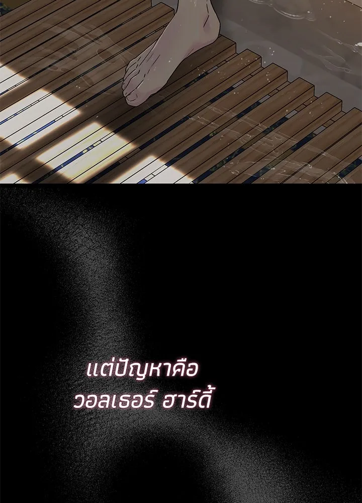 องค์ชายผู้อื้อฉาว ตอนที่ 87 รูปที่ 103