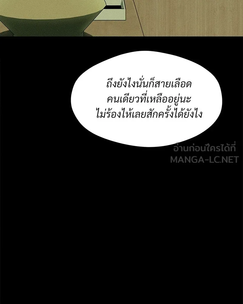 บุปผารุ่มราคะ ตอนที่ 103 รูปที่ 105