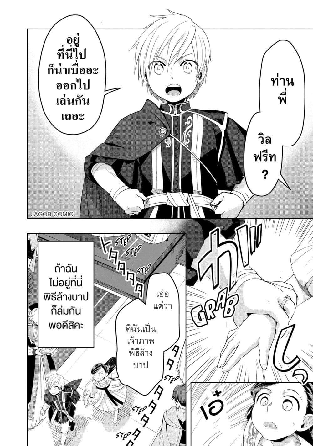 Manga-lc-com อ่านมังงะ อ่านการ์ตูน ออนไลน์ ฟรี Honzuki no Gekokujou Part 3 ตอนที่ 1 2 3 4 5 6 7 8 9 10 11 12 13 14 ฟรี ไม่มีโฆษณา Manga-lc - อ่าน มังงะ อ่าน การ์ตูน ออนไลน์ อ่านมังงะ ฟรี