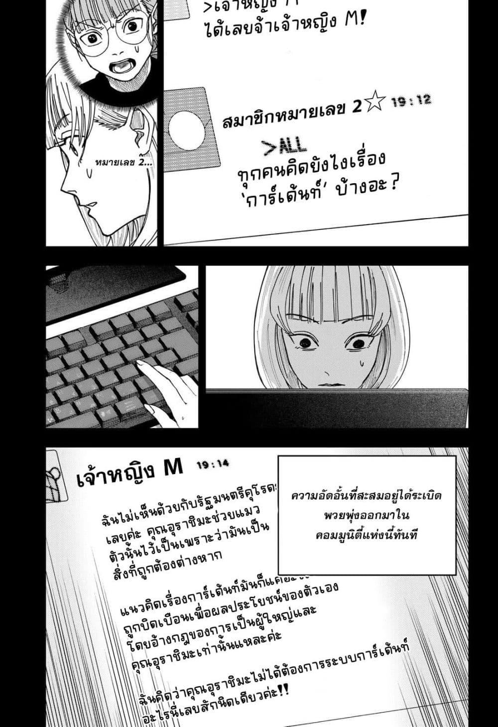 Manga-lc-com อ่านมังงะ อ่านการ์ตูน ออนไลน์ ฟรี War of the Adults ตอนที่ 1 2 3 4 5 6 7 8 9 10 11 12 13 14 ฟรี ไม่มีโฆษณา Manga-lc - อ่าน มังงะ อ่าน การ์ตูน ออนไลน์ อ่านมังงะ ฟรี